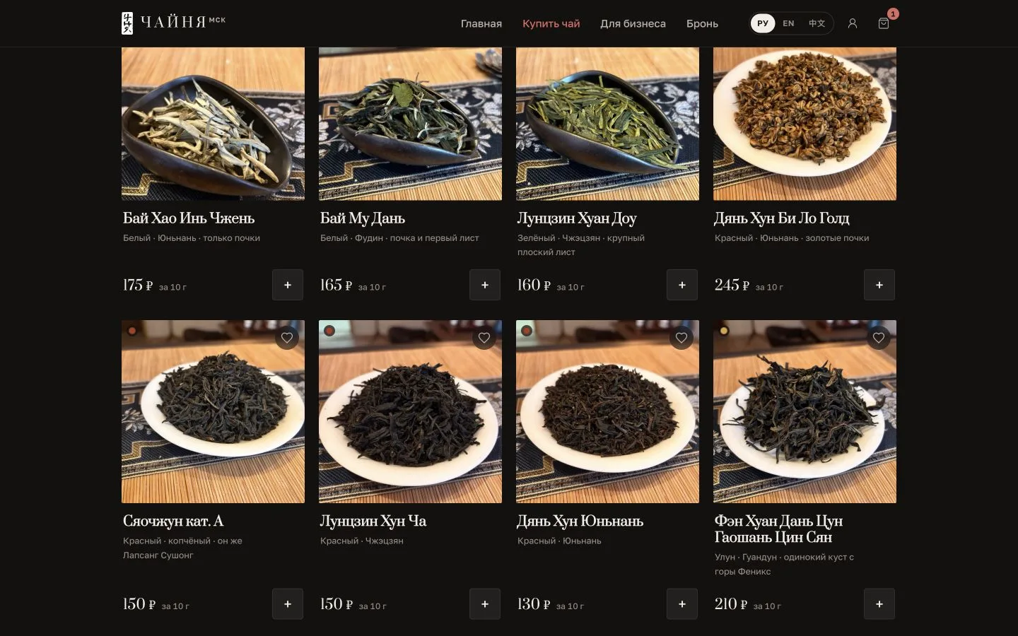 Chainya catalogue on desktop with filters, search, sorting and product cards